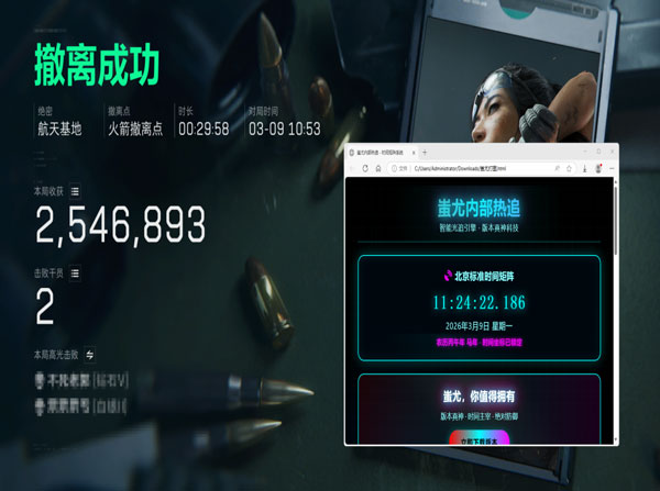 科技外挂三角洲行动软件效果